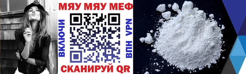 Меф мука  Вятские Поляны 