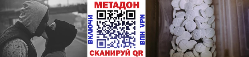 МЕТАДОН белоснежный  Вятские Поляны 