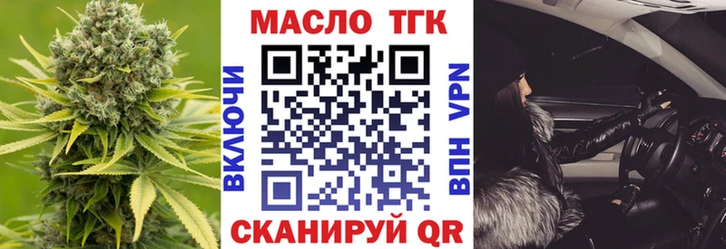blacksprut как зайти  магазин продажи   Вятские Поляны  ТГК THC oil 